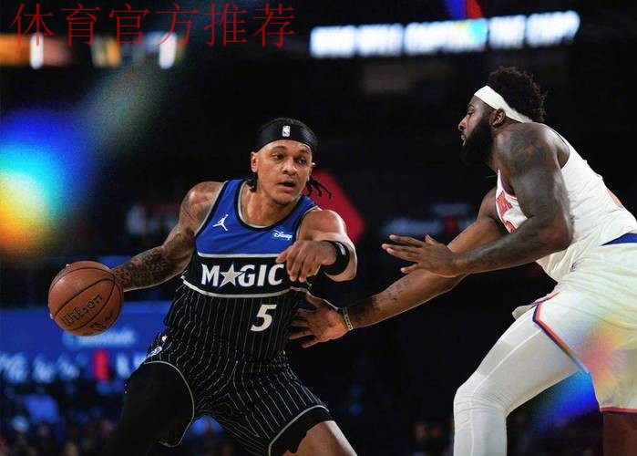 布伦森40分赛季得分新高,阿努诺比全能唐斯29+8,尼克斯力克魔术 布伦森40分赛季得分新高,阿努诺比全能唐斯29+8,尼克斯力克魔术